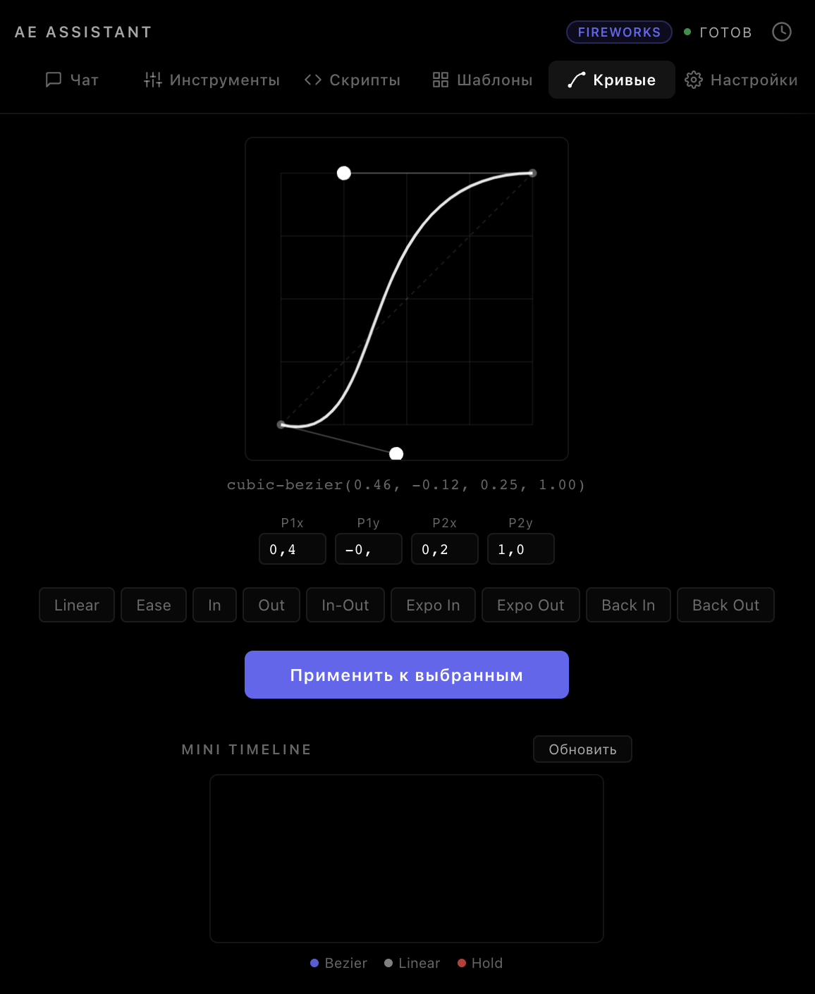 AE Assistant — AI плагин для After Effects
